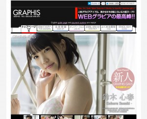 鈴木心春 復活？