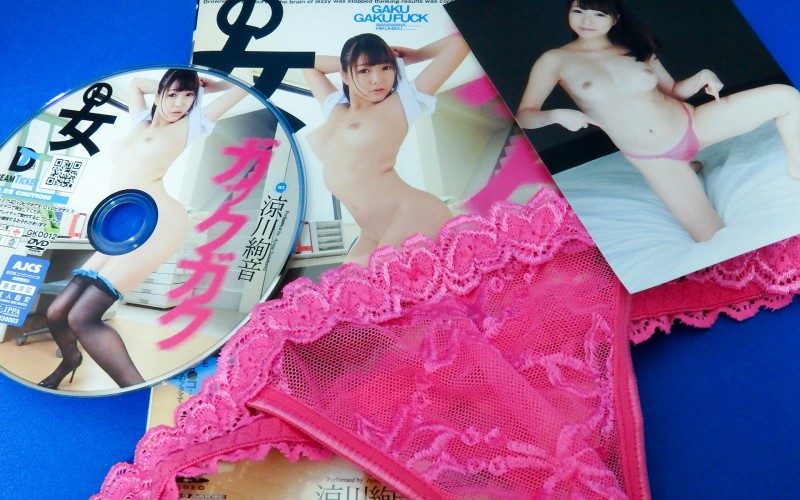 涼川絢音 1 月 8 日新作【数量限定版】「ガックガクの女 凉川絢音」到着しました!
