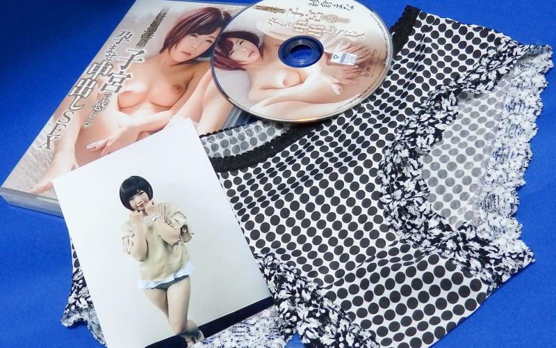 紗倉まな 7 月 21 日発売の新作【数量限定版】「妊娠淫語 子宮で感じる孕ませ中出し SEX 」到着しました!