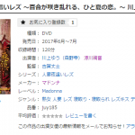 MOODYZ 2025 年 4 月発売の注目作品