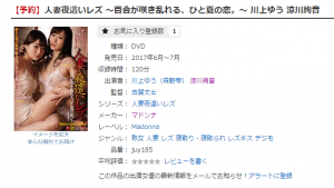 人妻夜這いレズ ～百合が咲き乱れる、ひと夏の恋。～ 川上ゆう 涼川絢音