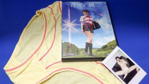 【レビュー】涼川絢音「君の縄」