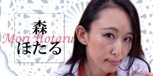 Mori_Hotaru_EC20209819